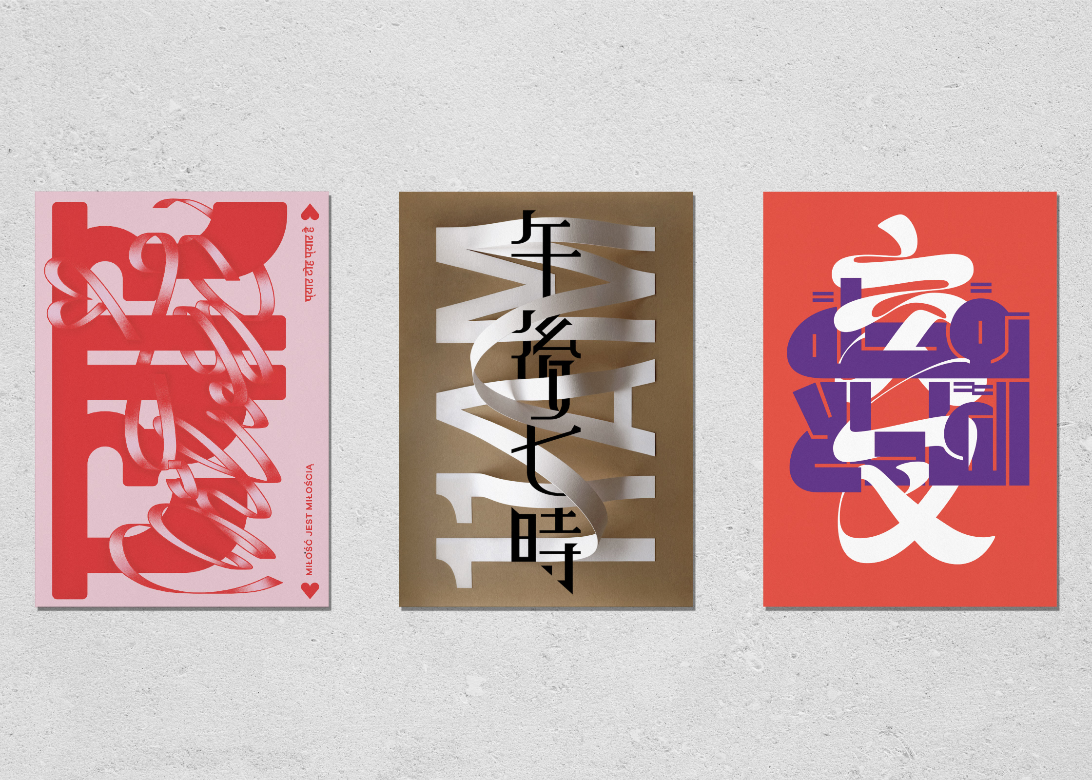 Across Borders collaborative posters