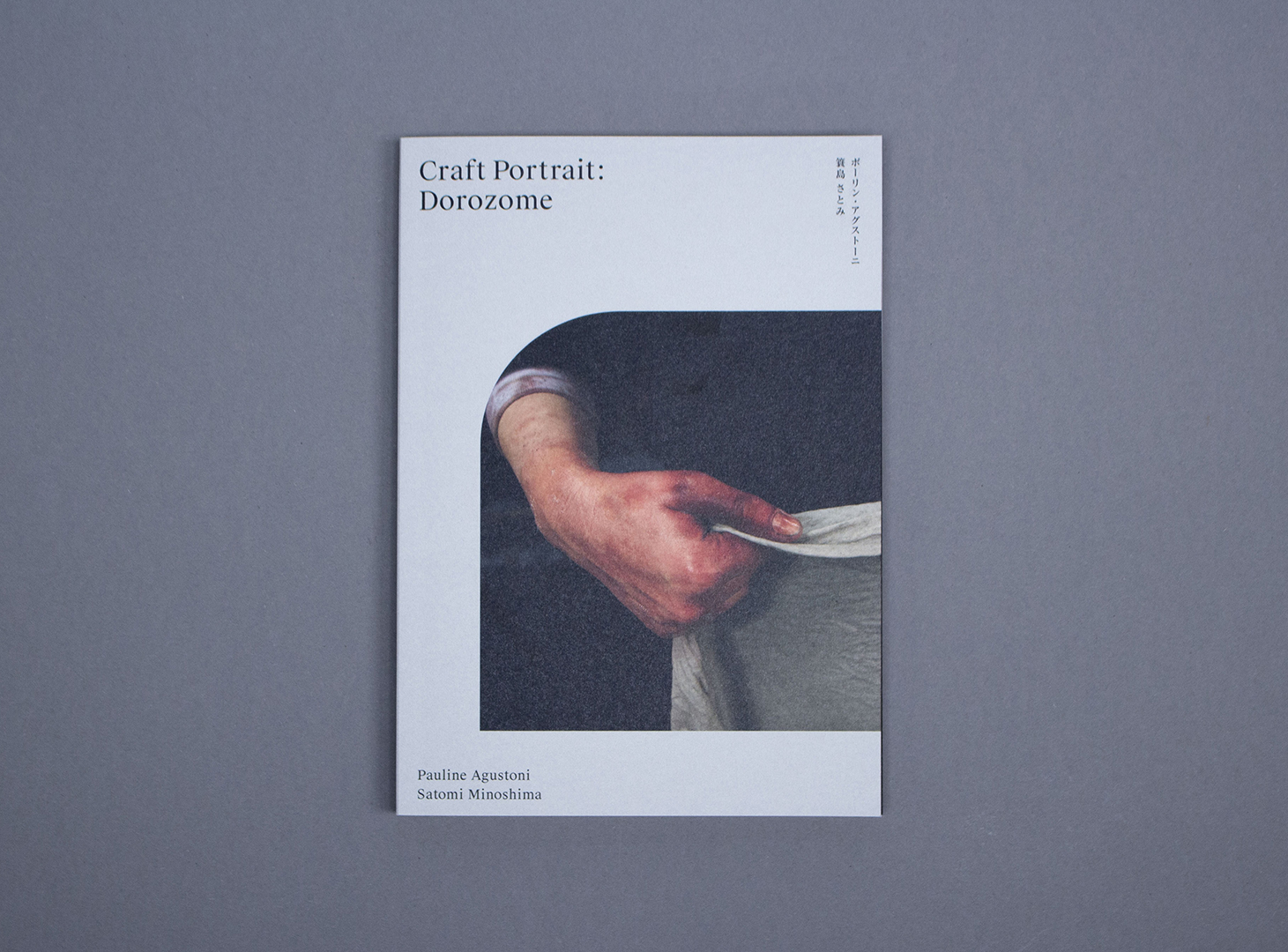 Craft Portrait: Dorozome, publication