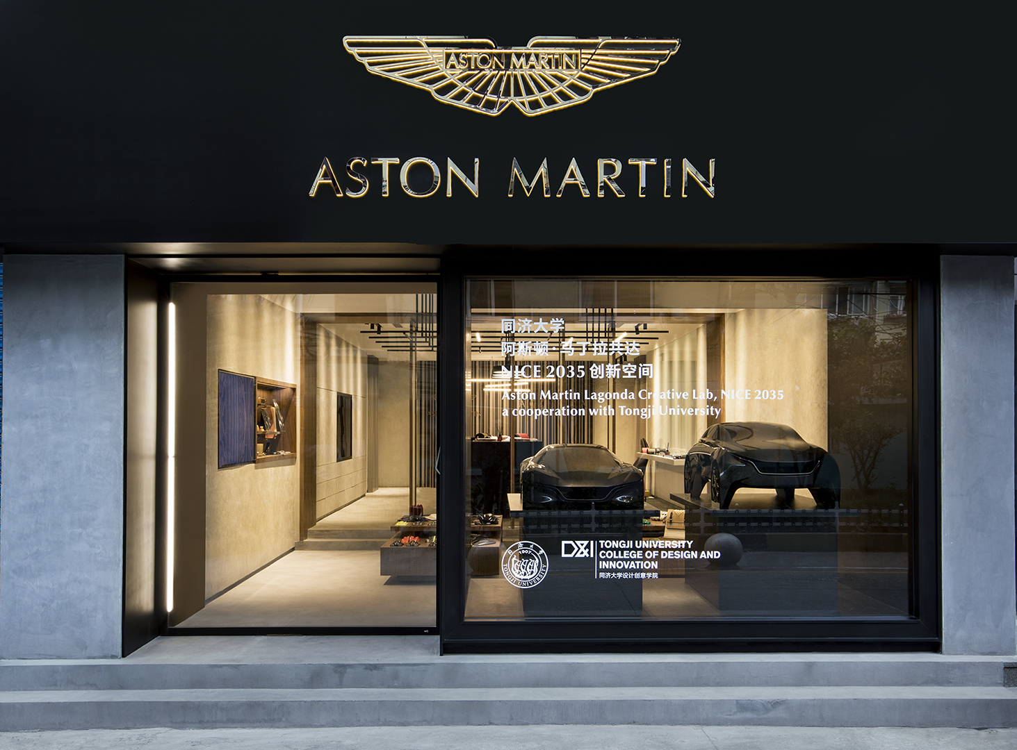Aston Martin Creative Lab x Tongji University