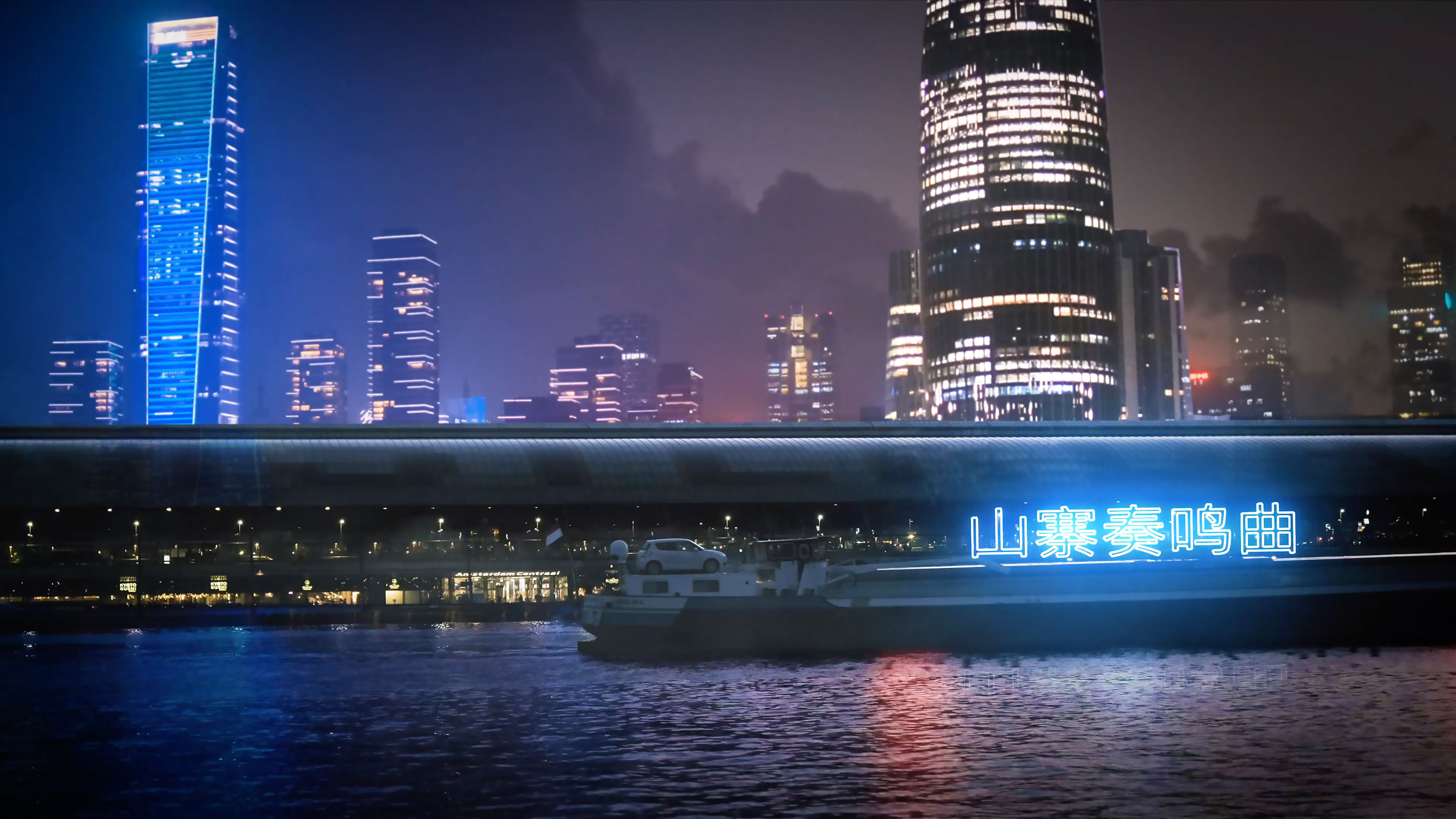 Shanzhai sonata still 4