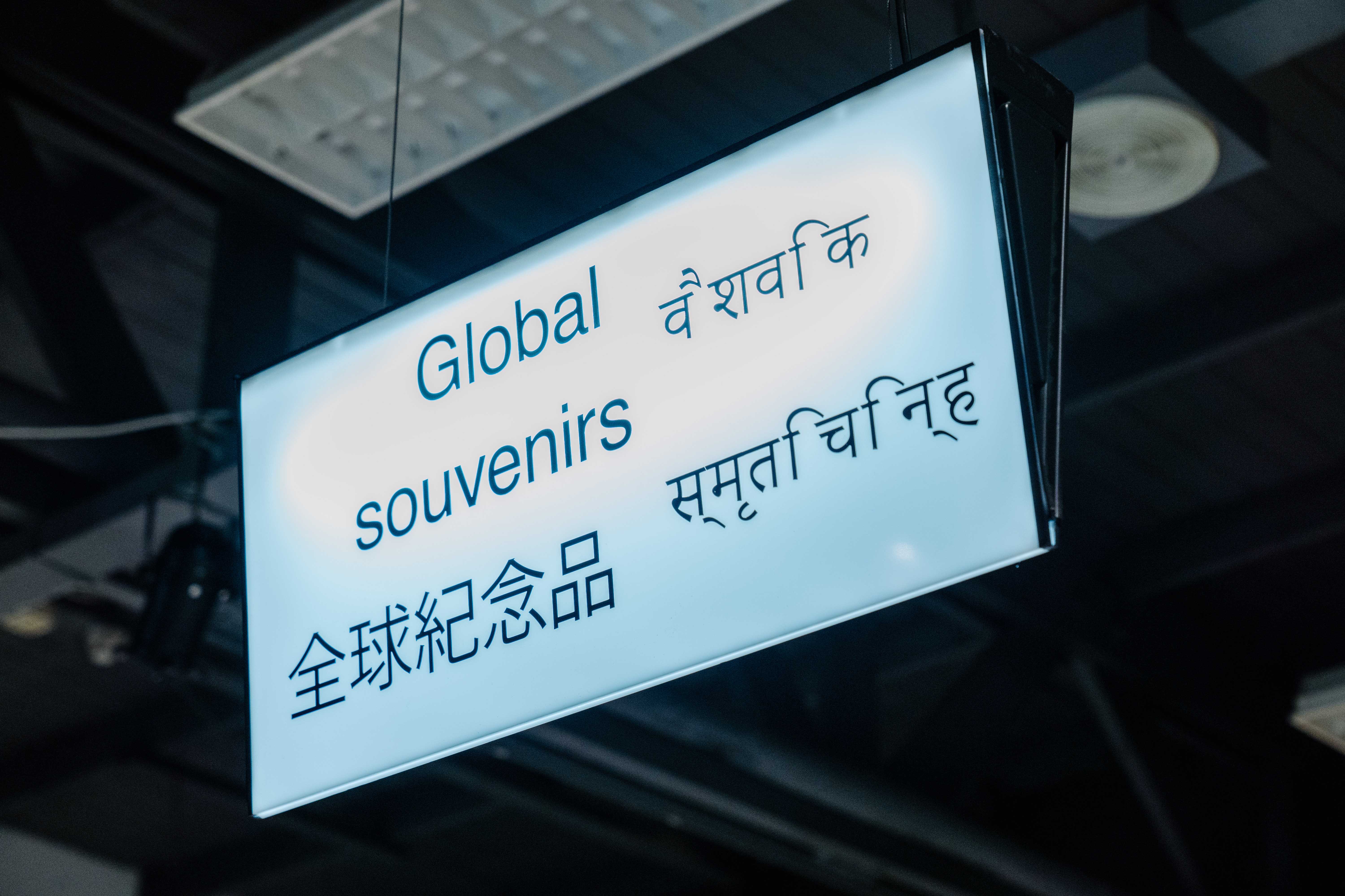 The Global Souvenir Shop by Noud Sleumer